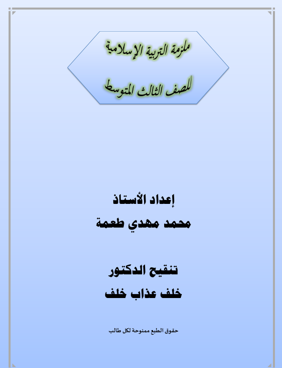 صورة الكتاب
